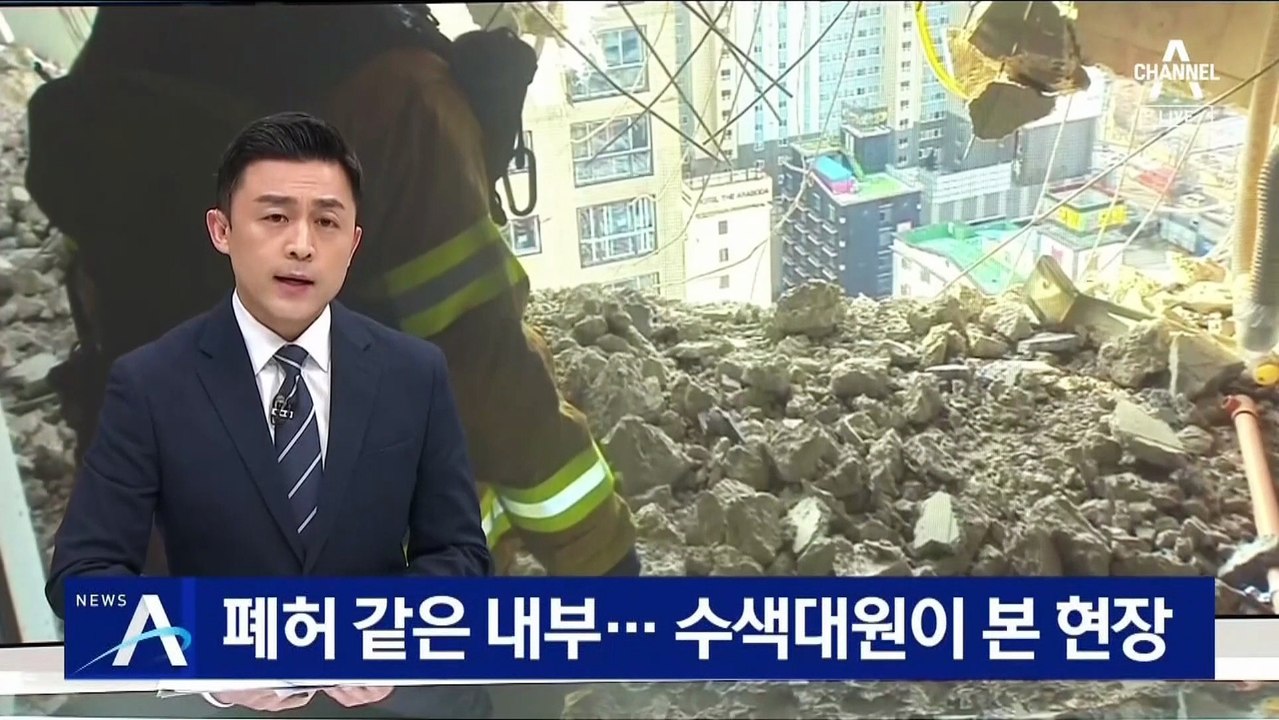 “살짝 건드렸는데 또 쏟아져”…폐허 같은 내부 모습