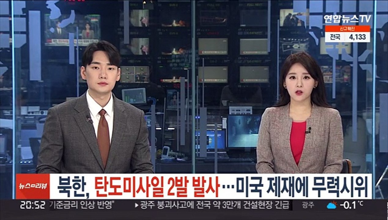 북한, 탄도미사일 2발 발사…미국 제재에 무력시위