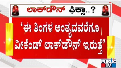 Weekend Lockdown Will Continue Till This Month End: Health Minister Dr. K Sudhakar