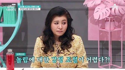 유독 집에서만 감정 조절이 어려운 둘째 금쪽이, 원인은 엄마의 '참아'?!