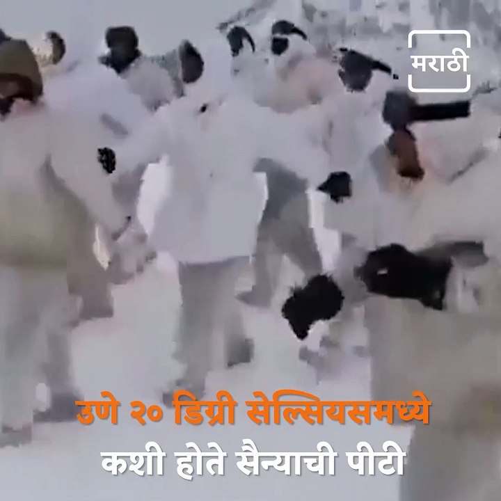Watch: PT Session Of Indian Army In -25 Degree