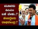 BY Raghavendra Reacts About 3 DCM Post Necessity In Karnataka | TV5 Kannada