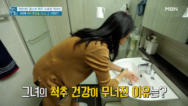 아차하면 끝나는 척추 건강! 70대 허리를 가진 50대…?