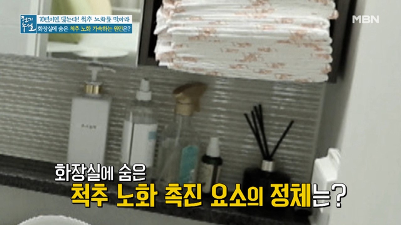 화장실 속 습관이 척추 노화를 결정한다?