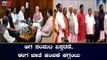 ಆಗ ಸಂಪುಟ ವಿಸ್ತರಣೆ..ಈಗ ಖಾತೆ ಹಂಚಿಕೆ ಕಗ್ಗಂಟು | Karnataka Cabinet Expansion 2019 | TV5 Kannada