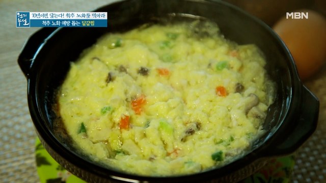 쫄깃쫄깃 건강 재료 더해 척추 건강 지키는 [달걀찜]