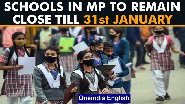 Madhya Pradesh extends closure of schools till 31st January says CM Shivraj Singh Chouhan | Oneindia