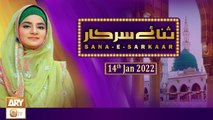 Sana-e-Sarkar - Hooria Faheem - 14th January 2022 - ARY Qtv