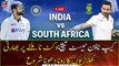 India Vs South Africa: Wicket na milne par Bharti Khiladio ka Rona Dhona Shuru