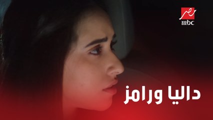 داليا دخلت اللعبة مع رامز.. وعتاب قاسي بين مروان وعلي