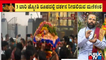 ಮಕರ ಜ್ಯೋತಿ ದರ್ಶನಕ್ಕಾಗಿ ಕಾದಿದೆ ಭಕ್ತಗಣ | Makara Jyothi To Be Seen At Sabarimala Today