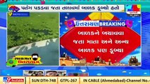 Ahmedabad _Three die after drowing in a lake at Moraiya village of Sanand _Gujarat _Tv9GujaratiNews