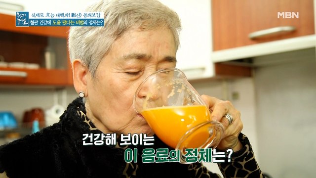 혈관 건강 되찾아 준 과일 주스 속 비법의 정체는?