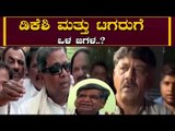 ಡಿಕೆಶಿ ಇಡಿ ಡ್ರಿಲ್ ಬಗ್ಗೆ ಕಂಪ್ಲೀಟ್ ರಿಪೋರ್ಟ್ | DK Shivakumar ED Case | TV5 Kannada