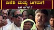 ಡಿಕೆಶಿ ಇಡಿ ಡ್ರಿಲ್ ಬಗ್ಗೆ ಕಂಪ್ಲೀಟ್ ರಿಪೋರ್ಟ್ | DK Shivakumar ED Case | TV5 Kannada