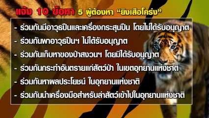 9 ข่าวค่ำ ช่วงที่ 4 วันศุกร์ที่ 14 มกราคม 2565