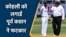 Ind vs SA 3rd Test: Former Indian Batsman took a dig on Kohli’s controversy | वनइंडिया हिंदी