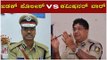 ಖಡಕ್ ಪೊಲೀಸ್ vs ಕಮಿಷನರ್ ವಾರ್ | Alok Kumar vs Bangalore Commissioner Bhaskar Rao | TV5 Kannada