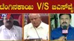 ಮಹೇಶ್ ಟೆಂಗಿನಕಾಯಿ ನೇಮಿಸಿ ವಿಜಯೇಂದ್ರಗೆ ತಿರುಗೇಟು ನೀಡಿದ್ರಾ ಕಟೀಲ್.?| BJP | Nalin Kumar Kateel |TV5 Kannada