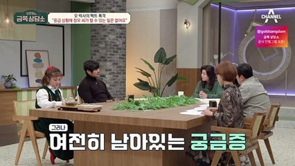 오 박사의 팩트폭격, "응급 상황에 KCM 씨가 할 수 있는 일은 없어요"