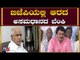 ಬಿಜೆಪಿಯಲ್ಲಿ ಆರದ  ಅಸಮಧಾನದ ಬೆಂಕಿ.. | CP Yogeshwar | BS Yeddyurappa | TV5 Kannada