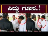 ಸಿದ್ದು ಕೈ ಮುಖಂಡನಿಗೆ ಕಪಾಳ ಮೋಕ್ಷ..! | Siddaramaiah Slaps Congress Leader | Mysore | TV5 Kannada