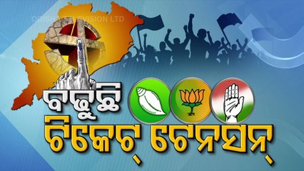 Odisha Panchayat Polls | Political Parties Busy In Choosing Candidates