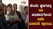 ಕೆಲವೆ ಕ್ಷಣಗಳಲ್ಲಿ  ಇಡಿ ಅಧಿಕಾರಿಗಳಿಂದ  ಡಿಕೆಶಿ ವಿಚಾರಣೇ ಪ್ರಾರಂಭ | DKS | TV5 Kannada