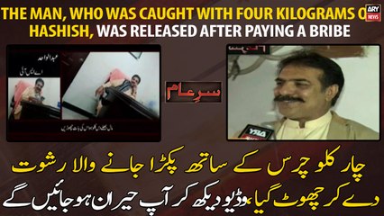 The man, who was caught with four kilograms of hashish, was released after paying a bribe