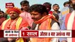 UP Election 2022: CM Yogi will contest from Ayodhya