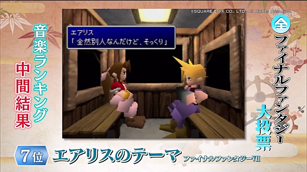歴史秘話 ファイナルファンタジー ヒストリア