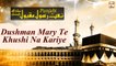 Punjabi Naat-e-Rasool - Dushman Mary Te Khushi Na Kariye By Prof. Abdul Rauf Rufi - ARY Qtv
