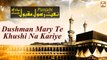 Punjabi Naat-e-Rasool - Dushman Mary Te Khushi Na Kariye By Prof. Abdul Rauf Rufi - ARY Qtv
