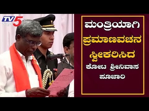 Kota Srinivas Pujari Swear-In as a Minister In BSY Cabinet | Udupi | TV5 Kannada