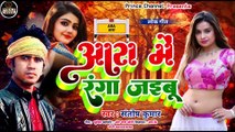 आरा मे रंगा जइबू l भोजपुरी लोक गीत l New song l Bhojpuri Lok Geet l Bhojpuri song