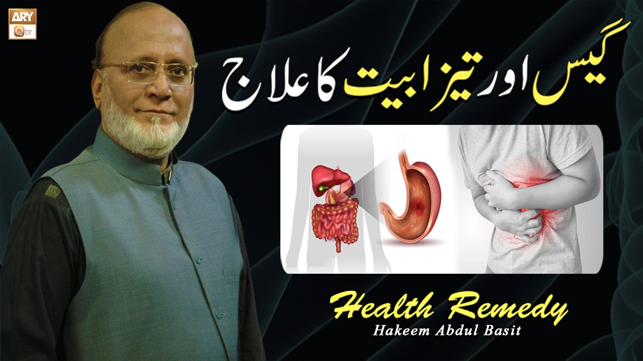 Hazme Ki Kharabi Ka Ilaj - Acidity And Gastric - Hakeem Abdul Basit