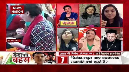 Desh Ki Bahas : महिलाओं के साथ दुर्व्यवहार : अंबर जैदी