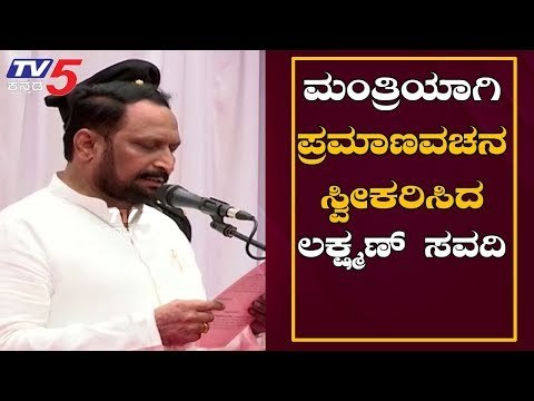 Laxman Savadi Takes Oath as a Minister in BSY's Cabinet | Athani | TV5 Kannada