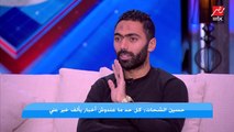 حسين الشحات: طلبت من إدارة الأهلي يعرفوني لو هيمشوني عشان اشوف مستقبلي