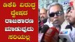 ಡಿಕೆಶಿ ವಿರುದ್ಧ ದ್ವೇಷದ ರಾಜಕಾರಣ ಮಾಡುವುದು ಸರಿಯಲ್ಲ | Siddaramaiah | DK Shivakumar | TV5 Kannada