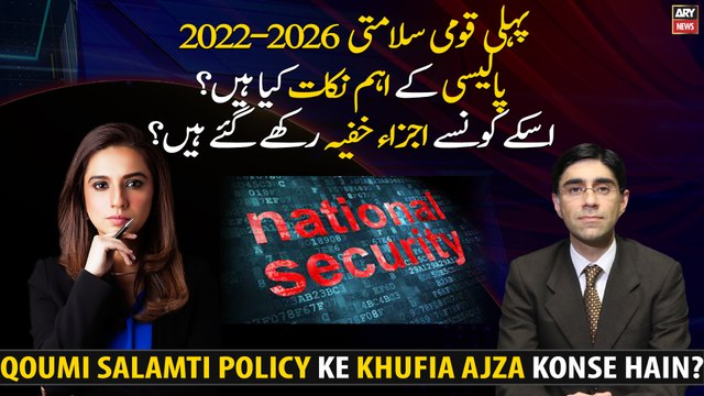 What are the important points of National Security Policy? Exclusive Interview with NSA Moeed Yusuf