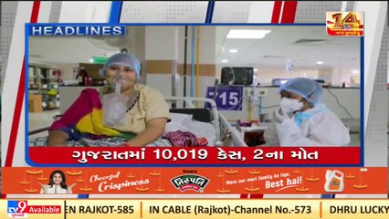 Tv9 Headlines @10PM _14-01-2022 _Tv9GujaratiNews