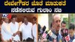 ದೇವೇಗೌಡರ ಜೊತೆ ಮಾತನಾಡಲಿರುವ ಗುಲಾಂ ನಬಿ ಆಜಾದ್ | Ghulam Nabi Azad | Deve Gowda | TV5 Kannada