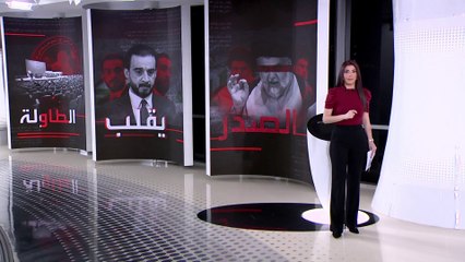 الساعة 60 | هل تمكن التيار الصدري من قلب الطاولة في الفصل الأول من المشهد البرلماني؟