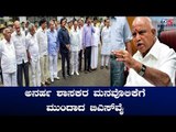 ಅನರ್ಹ ಶಾಸಕರ ಮನವೊಲಿಕೆಗೆ ಮುಂದಾದ ಬಿಎಸ್ ವೈ | CM BS Yeddyurappa | Disqualified MLAs | TV5 Kannada