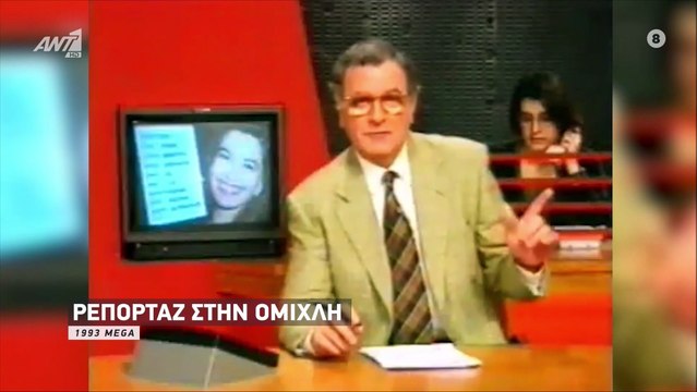 Βινύλιο: «Φωτιά» στο Twitter - Η Νικολούλη, ο Χαρδαβέλας και τα επικά σχόλια!