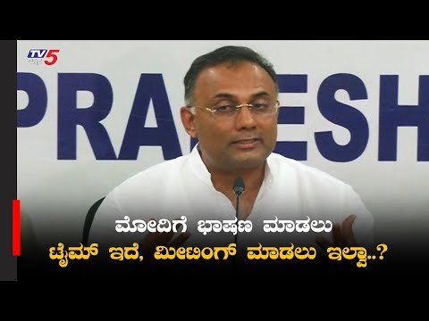 KPCC President Dinesh Gundu Rao Lashes Out at PM Modi | TV5 Kannada