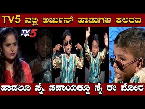 Kannada Kogile Fame ​Arjun Itagi @ TV5 Kannada