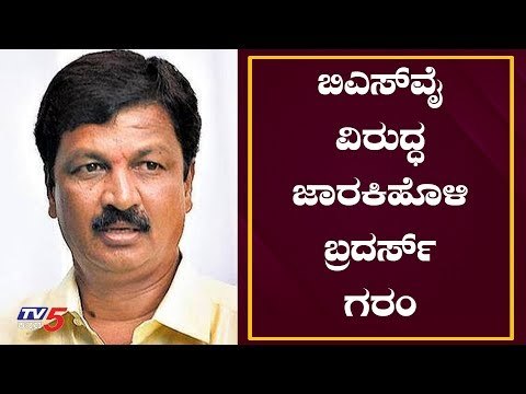 ಜಾರಕಿಹೊಳಿ ಬ್ರದರ್ಸ್​ ಗರಂ..! | Ramesh Jarkiholi | Sathish Jarkiholi | TV5 Kannada