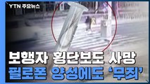 필로폰 양성 반응 나왔지만...약에 취해 운전한 증거는 없어 / YTN